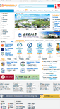 Mobile Screenshot of admissions.cn